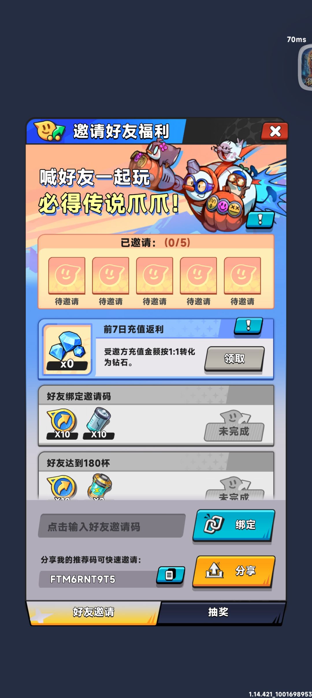 诚信互绑 1