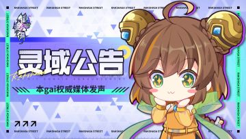 热浪萌宠-版本更新公告