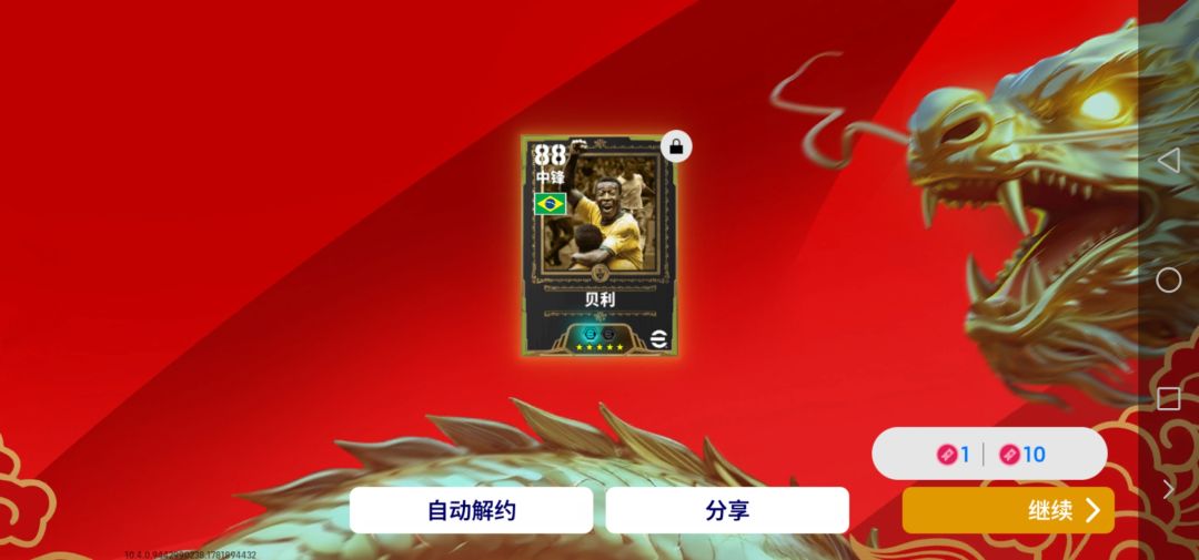 刚抽出来激动 2