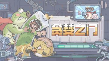 0711更新公告！新增贪婪之门试炼、综合实力计算！