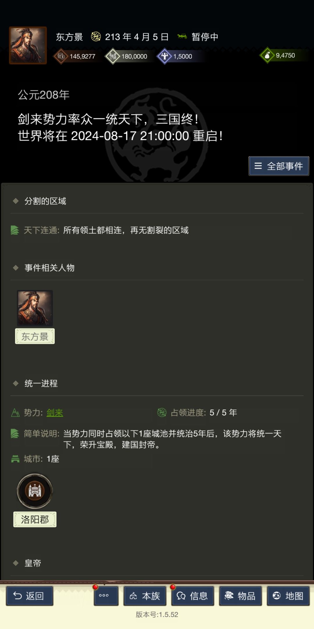 北平称霸势力【剑来】邀诸位新赛季一同征战 1