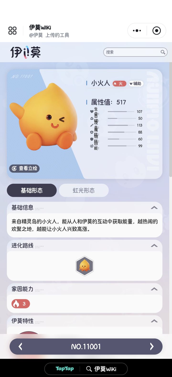 这啥截图