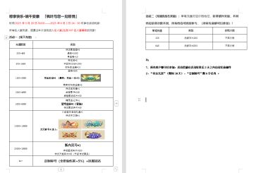 粽享快乐·端午安康 「枫叶与您一见粽情」