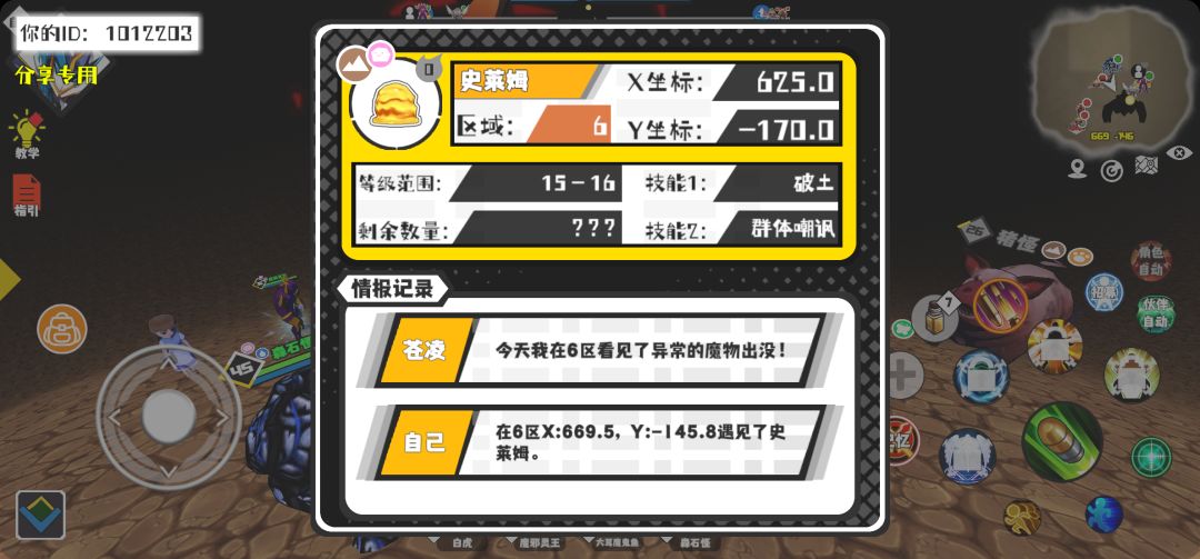 事件分享 1
