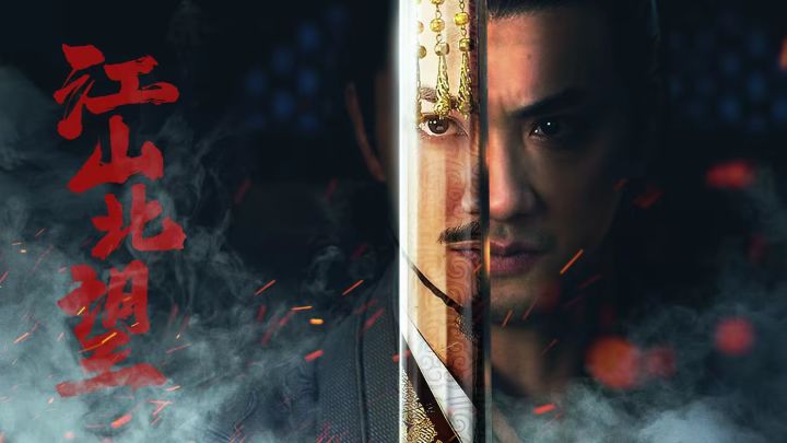 吃点好的吧!影游中的“琅琊榜”-《江山北望》DEMO试玩评测截图