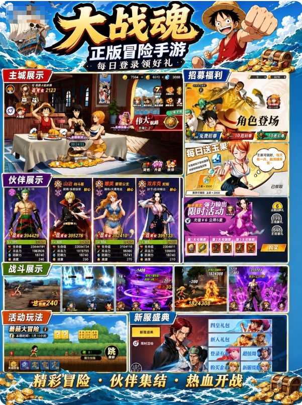 航海卡牌《大战魂》新手抽卡与阵容思路,组建你的航海小队截图