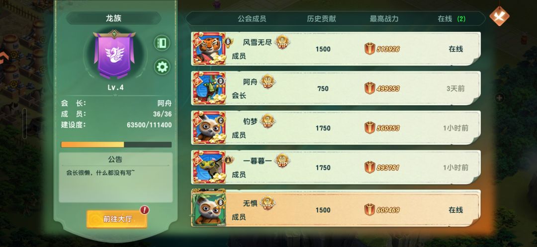 强烈要求出弹劾会长功能 1