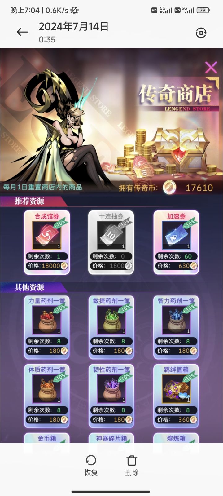 有了二,忘了一?截图
