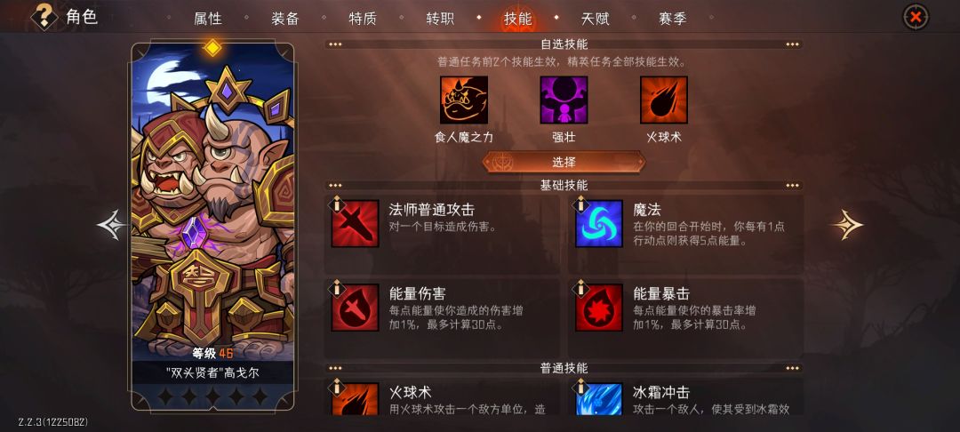 重炮!“双头贤者”高戈尔!冲锋!西普塔 1