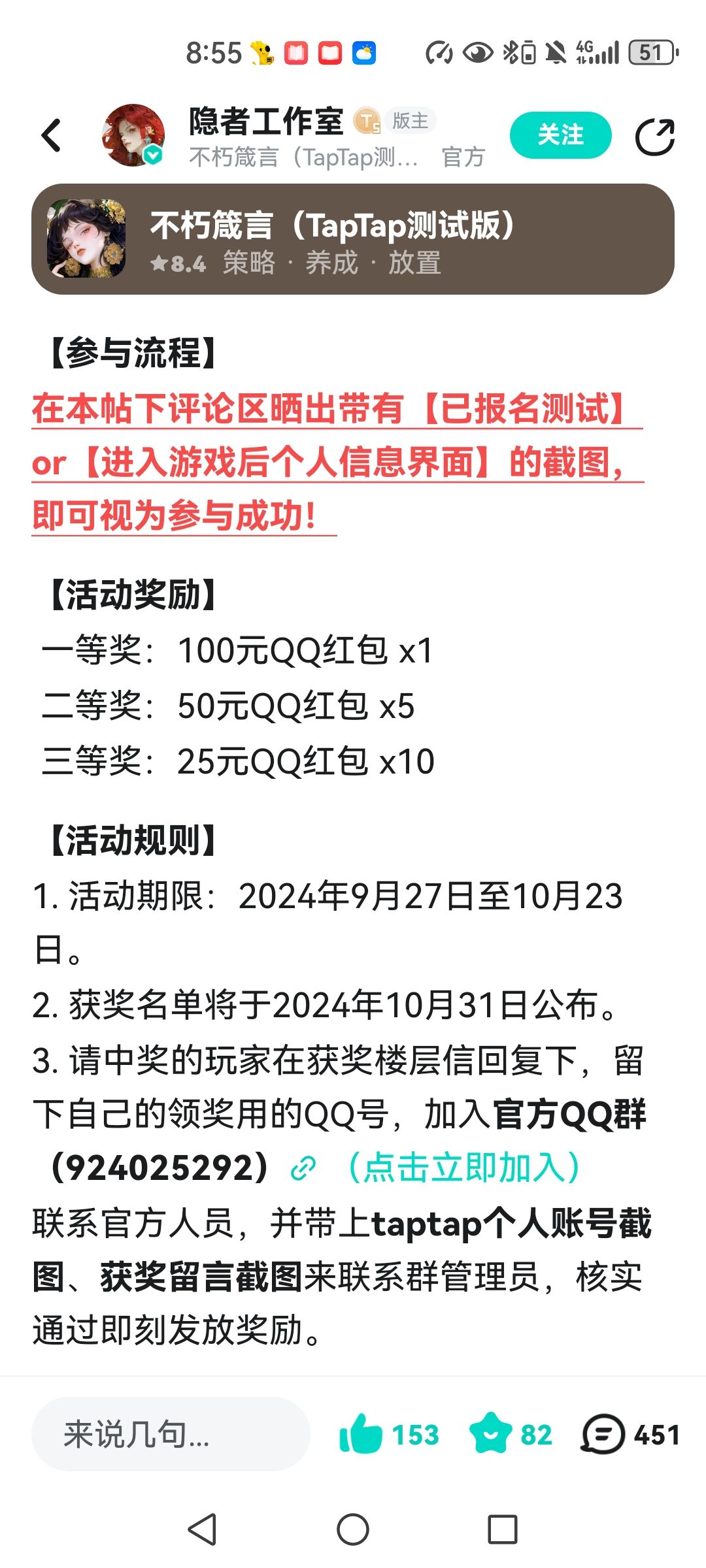获奖名单在哪里?有公示吗? 1