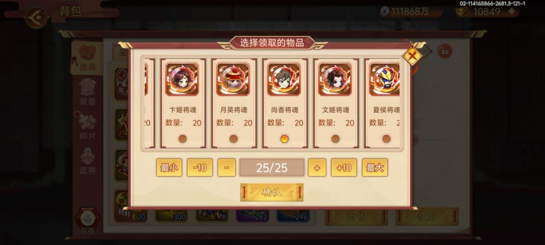 熊猫和尚香 3