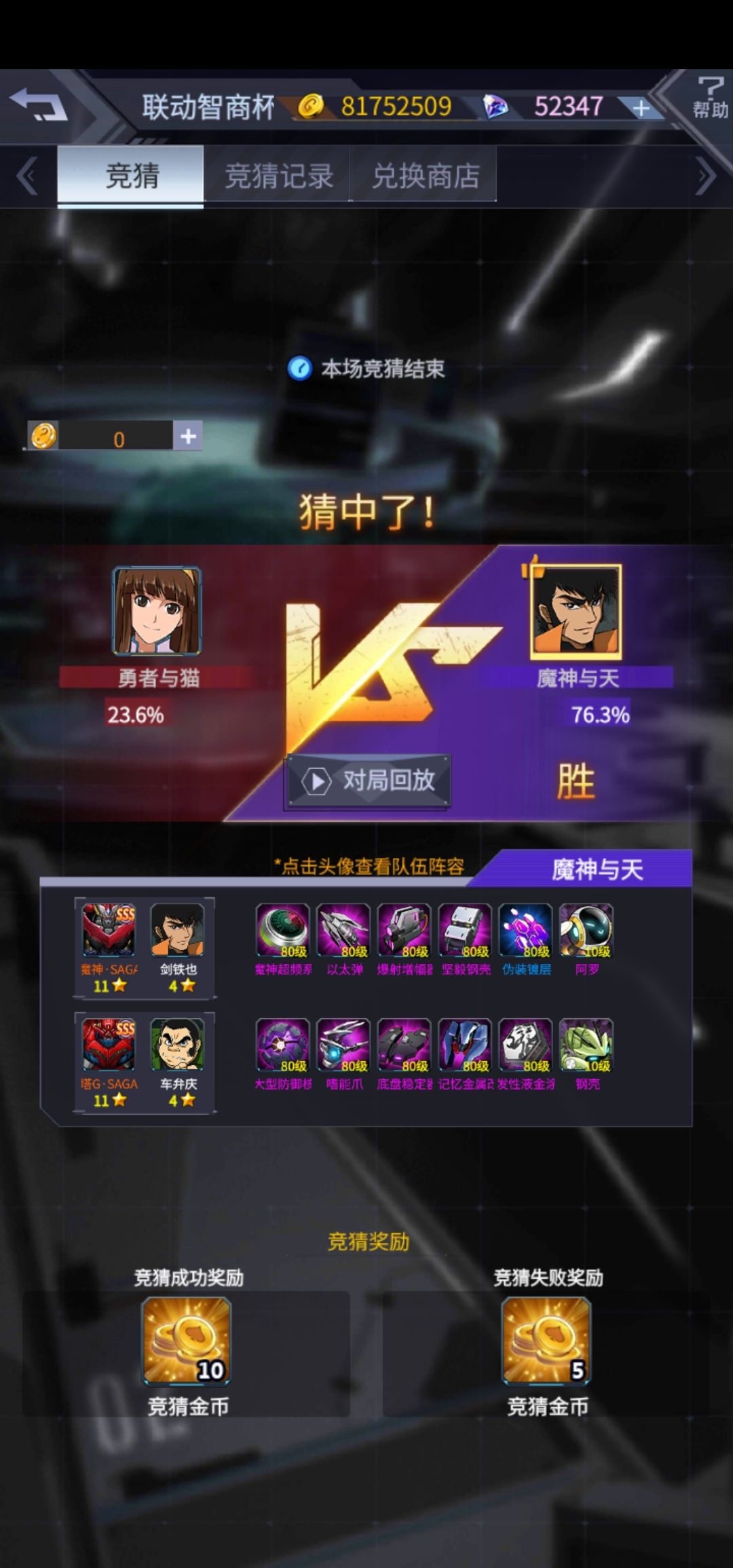 果然如此 1