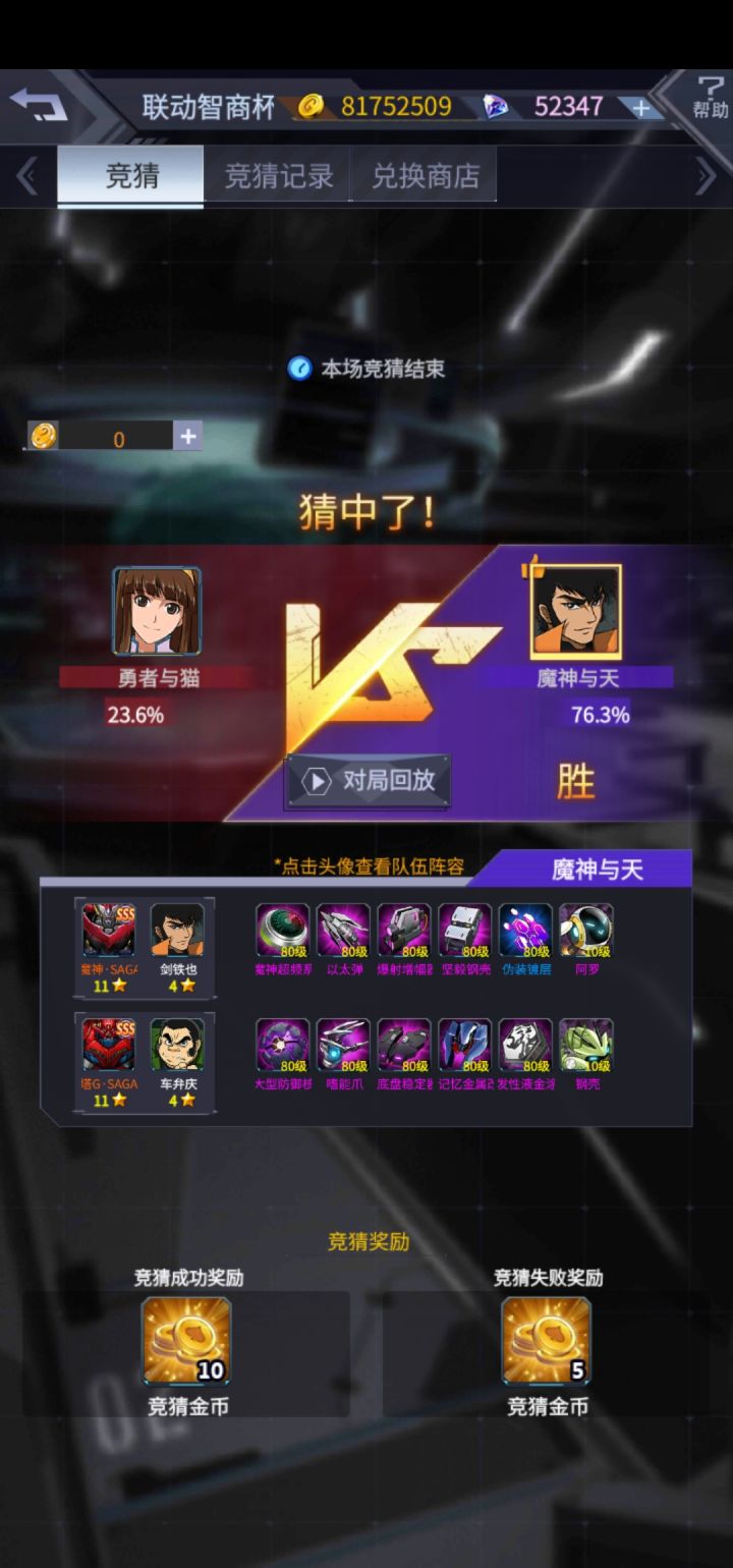 果然如此截图