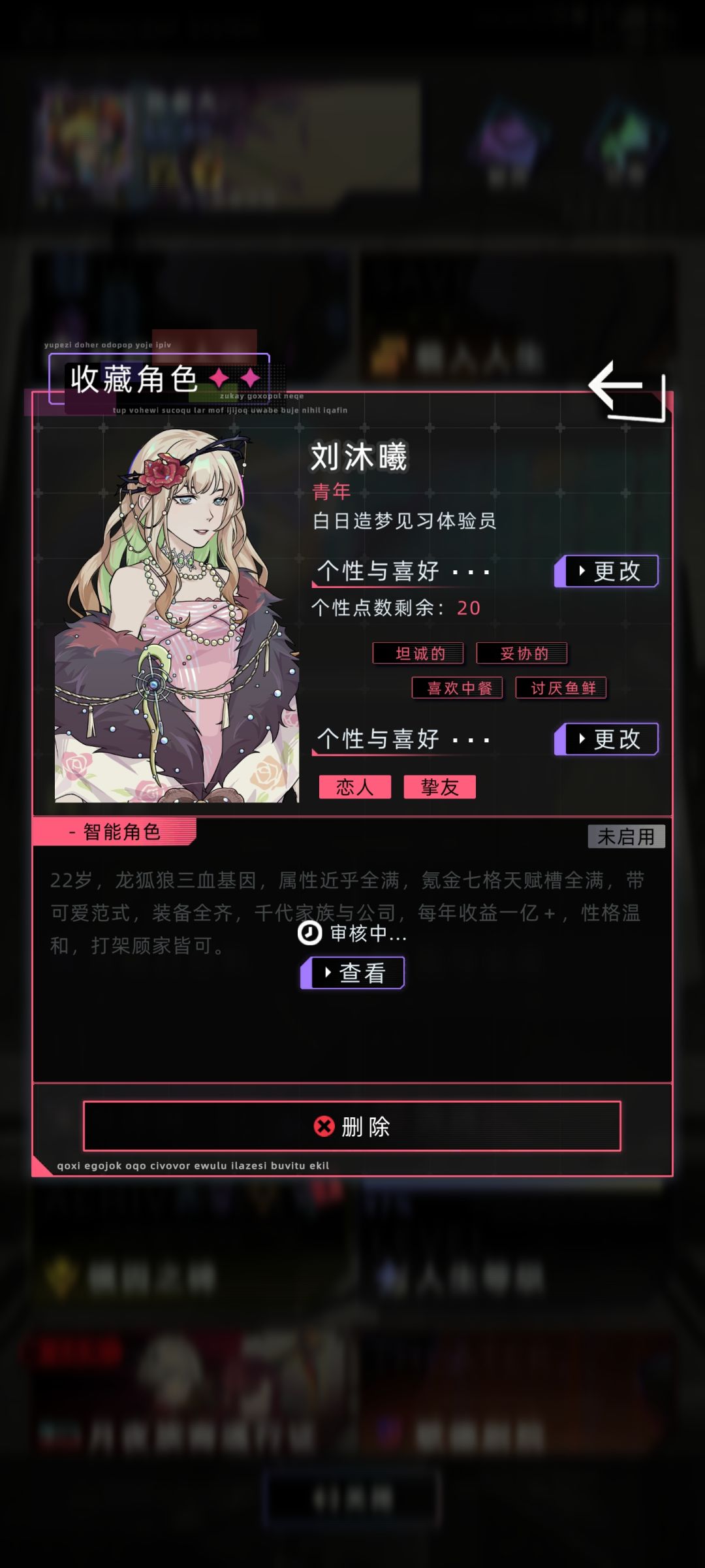 当代孟德尔》主控推荐页 5