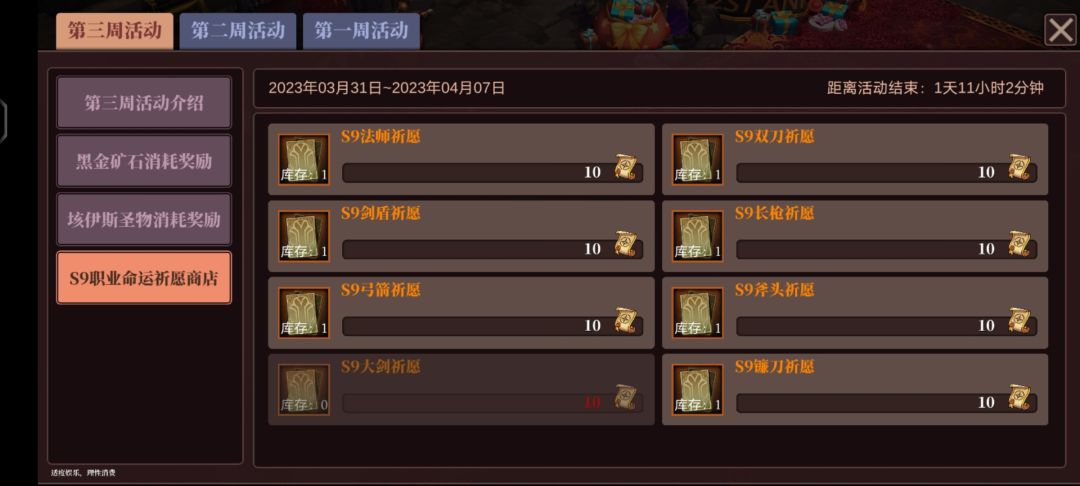 建议以后活动能出第九种祈愿~通用卡牌祈愿 2