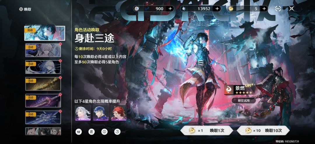 求抽卡规划 2