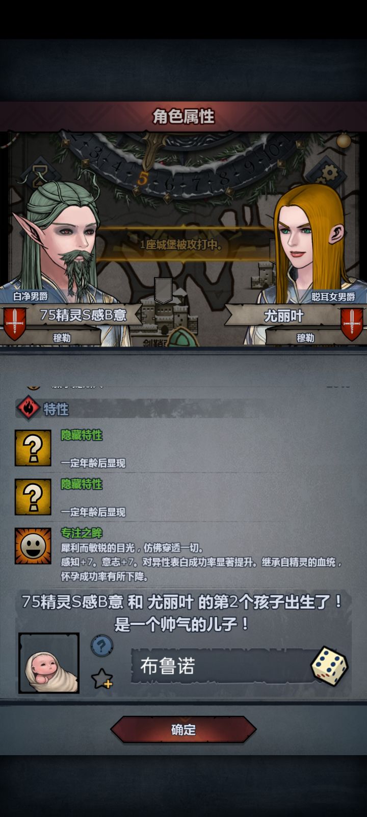 专注➕伯爵截图