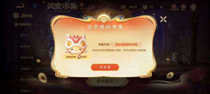 求求一个高价的🥺截图