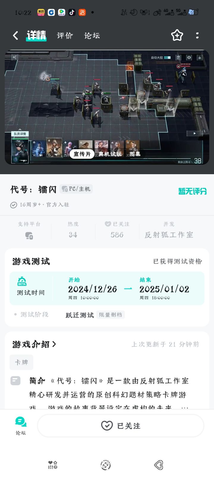 我获得资格为何下不了呢?截图