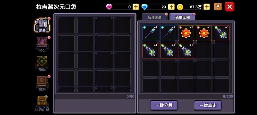 所罗门真好玩 2