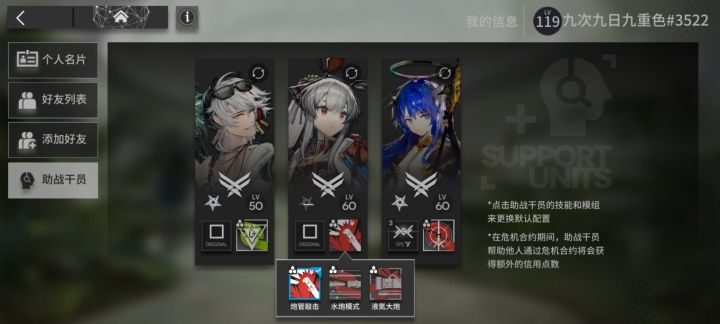 求点少见的助战截图