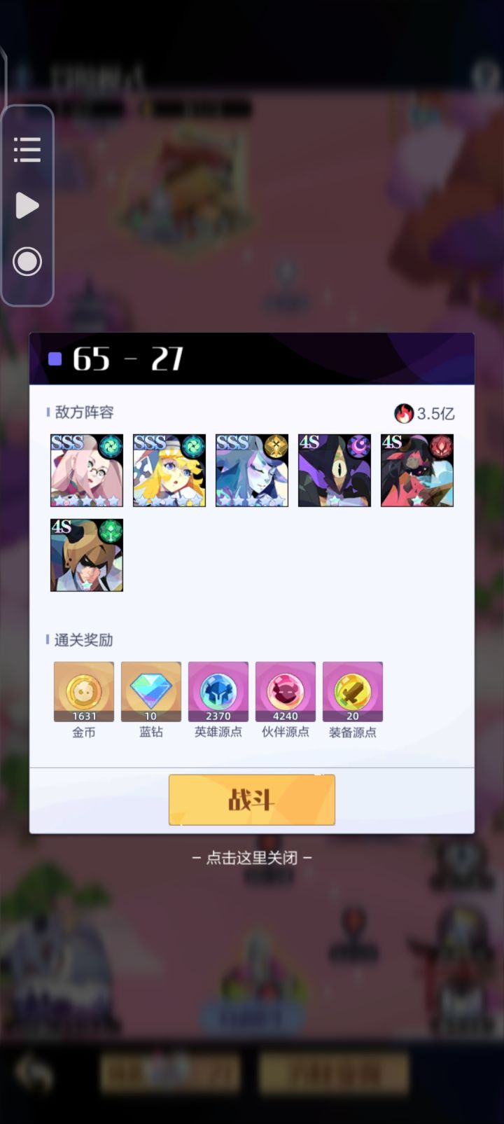 这个怎么打呀截图