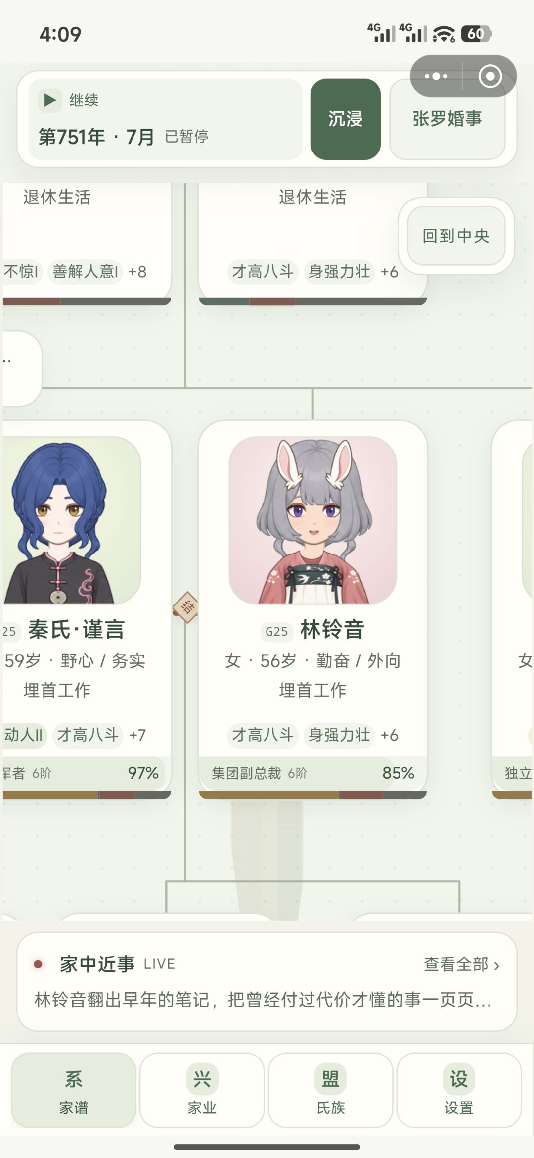 记录一下美貌豌豆 16