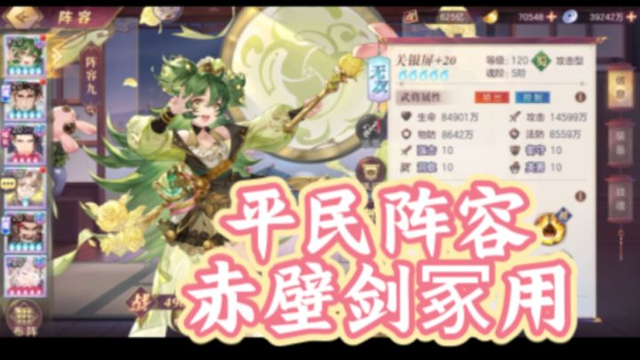 【三国志幻想大陆】正式服一火华佗轻松过剑冢赤壁,暖心阵容分享截图