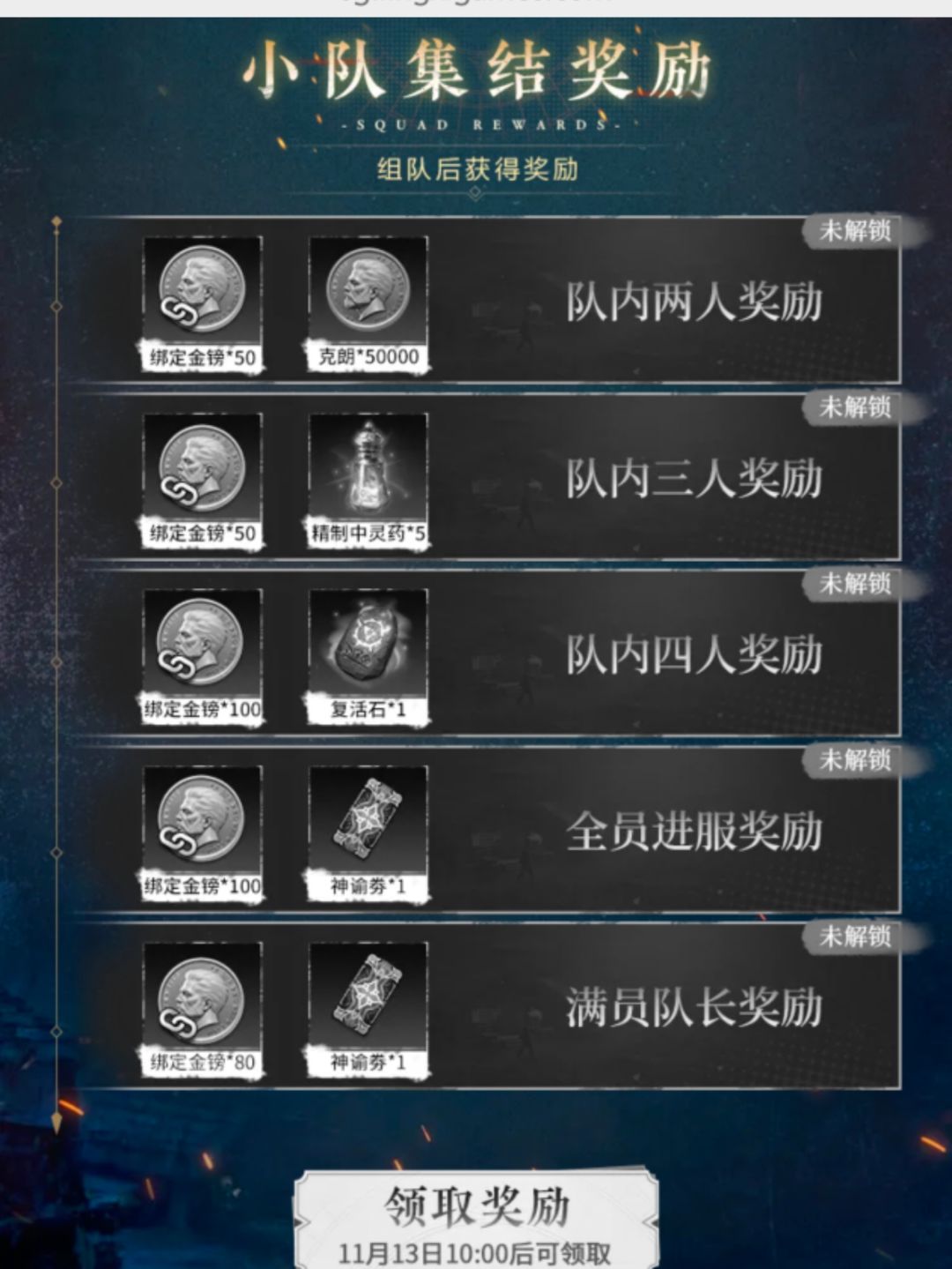 组队 2