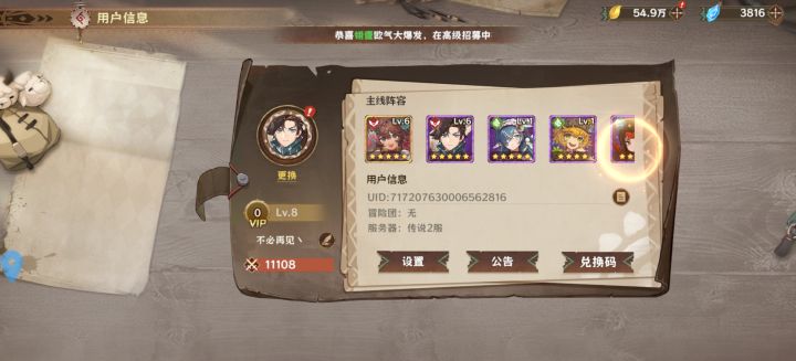 祝大卖红火中!截图