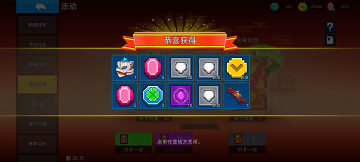 大号又中了，但是国服截图