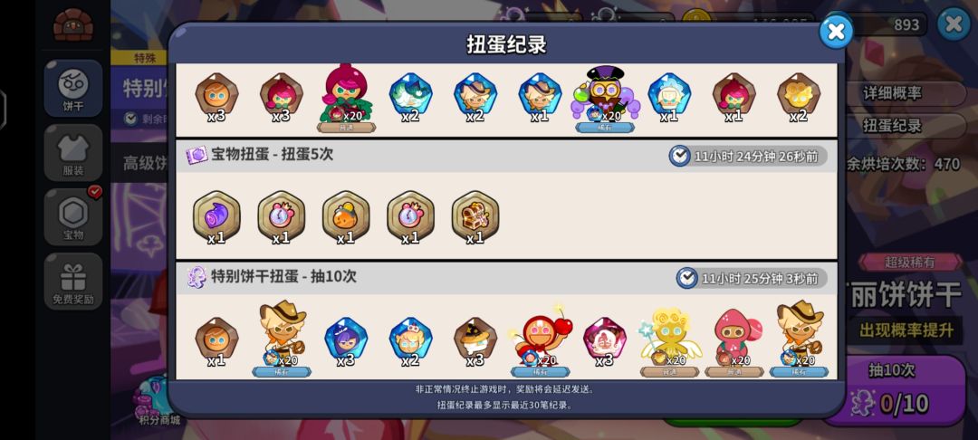 100连抽没一个超稀 2