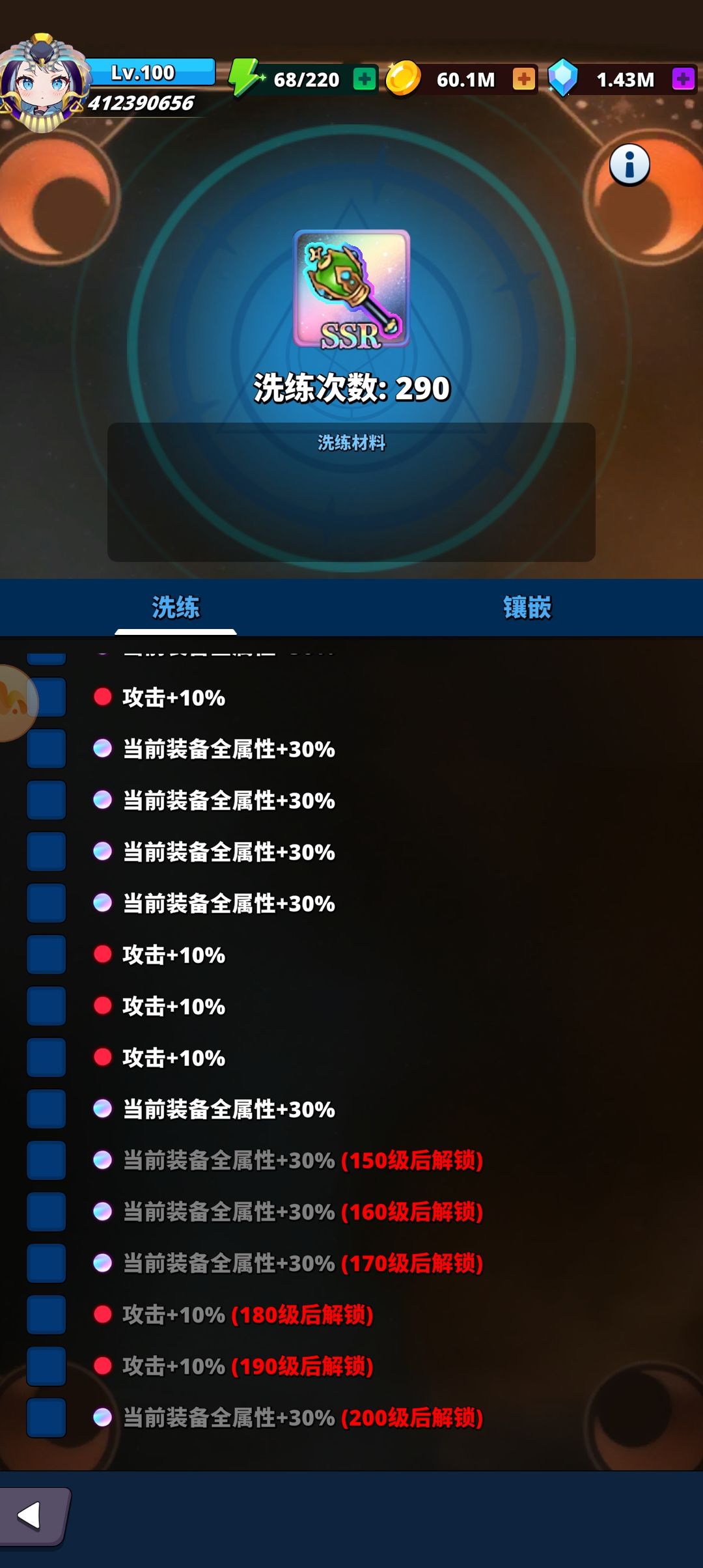 骨灰级玩家攻略,战力天花板镇楼 2