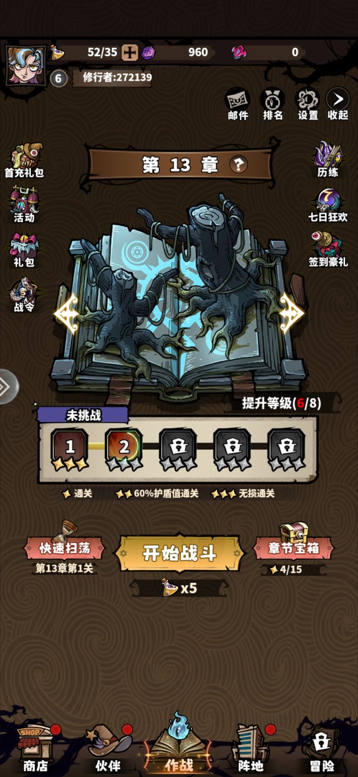 单机打发时间不错,不肝不氪也能玩哈截图