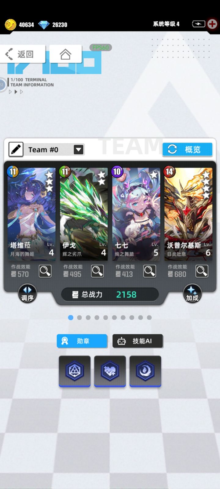 【我的百分之一】+【碧蓝航线】截图