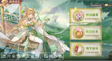 活动预告丨​春暖花开，正是江南好风景！全新活动踏青巡礼来袭！