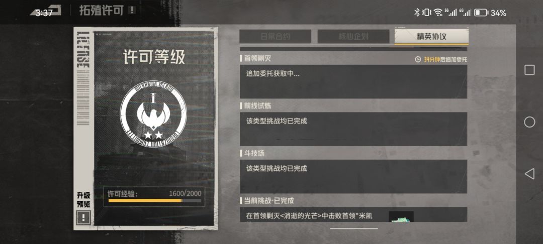 写攻略坑人得打到哪了?我瞅瞅 2