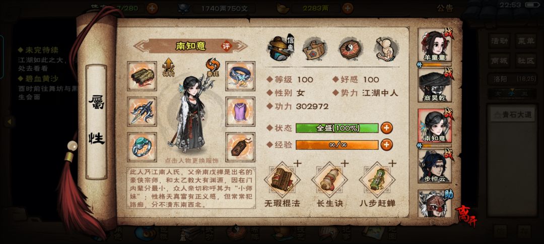 能碰瓷碧游教总坛吗？ 5