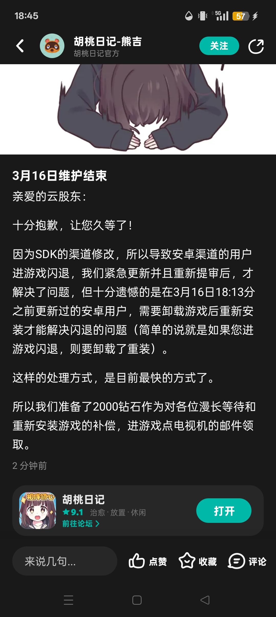 感动 1