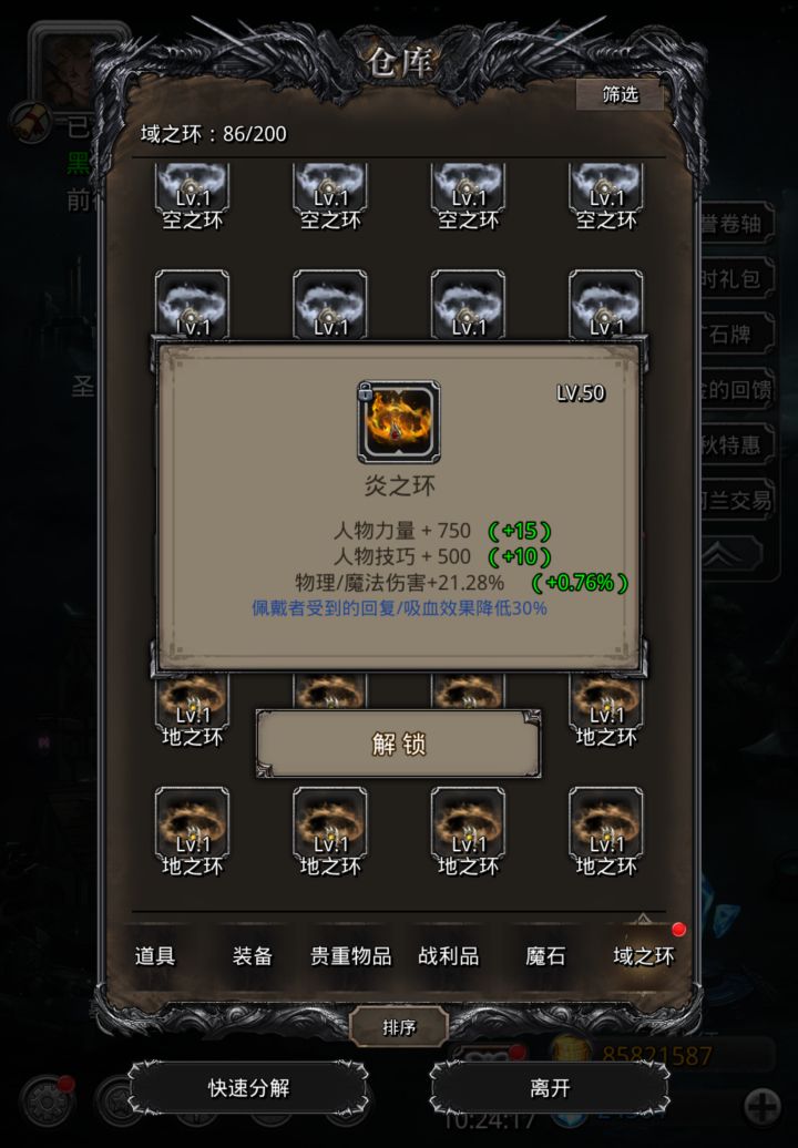 最后拉了一坨大的截图