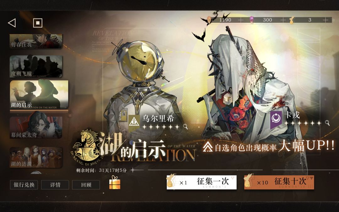 抽卡省流总结:大败而归 11