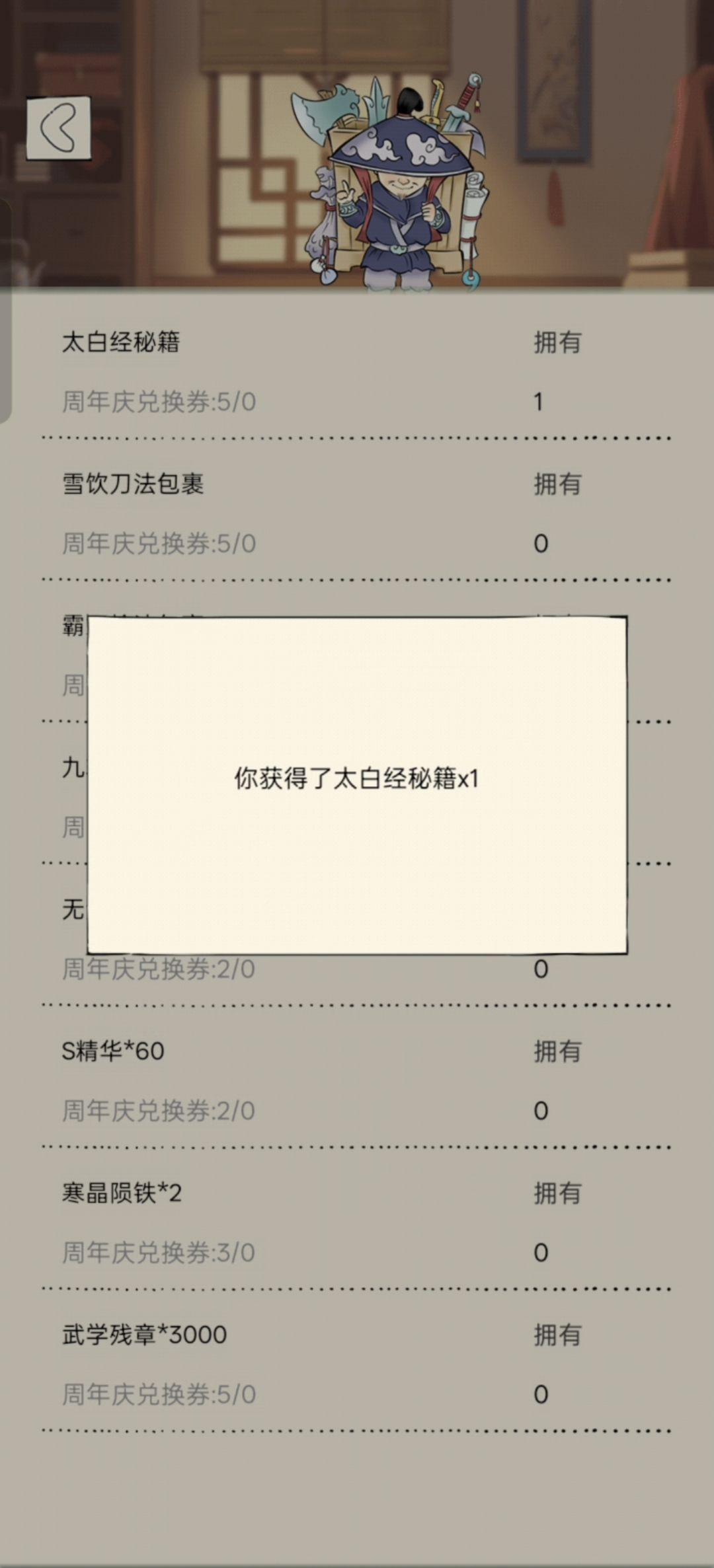 6月到八月这两个月时间我的剑法又精进不少 2
