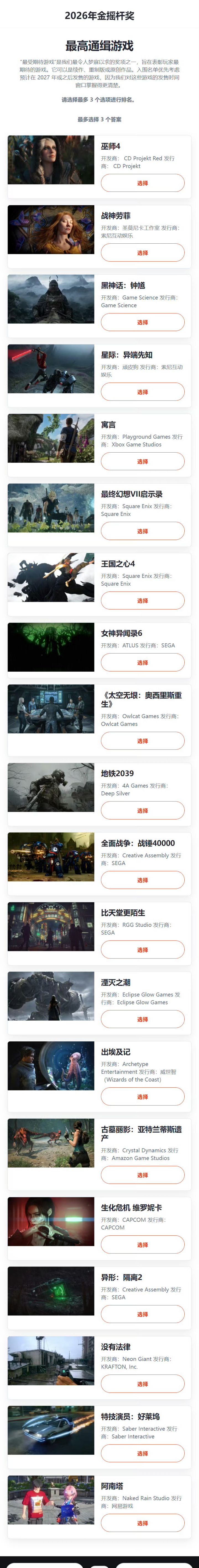 金摇杆奖!钟馗湮灭之潮入围最受期待游戏截图
