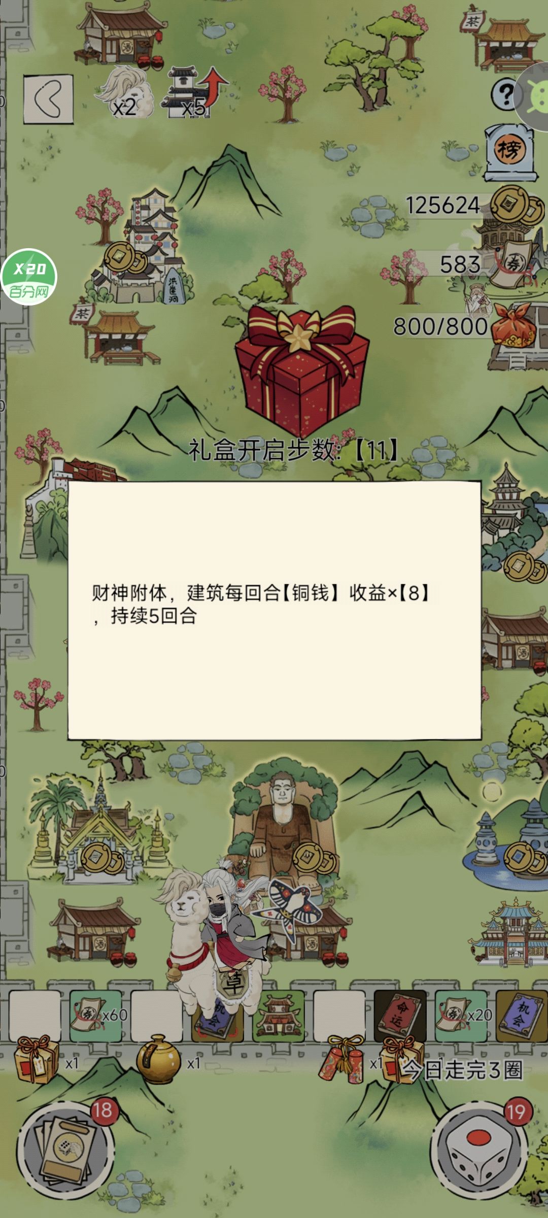欧皇附体 3