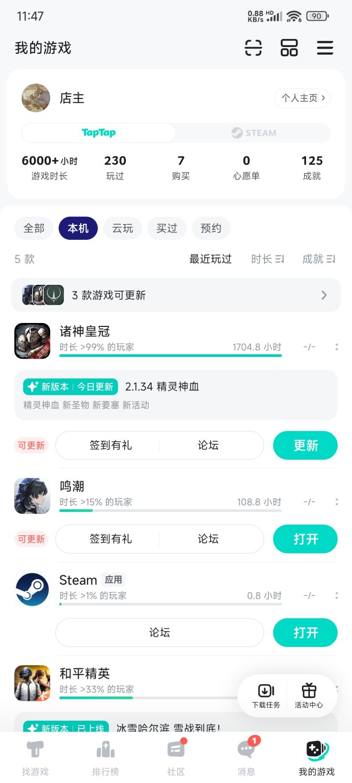 我是老登截图