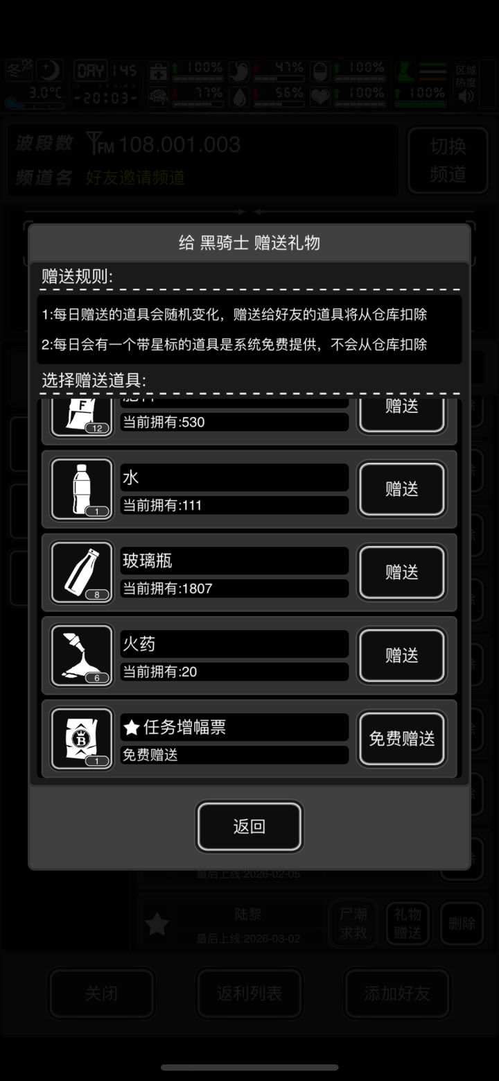 Ios加好友,今天送票截图