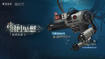 「雨中悬想」玩法拓新！