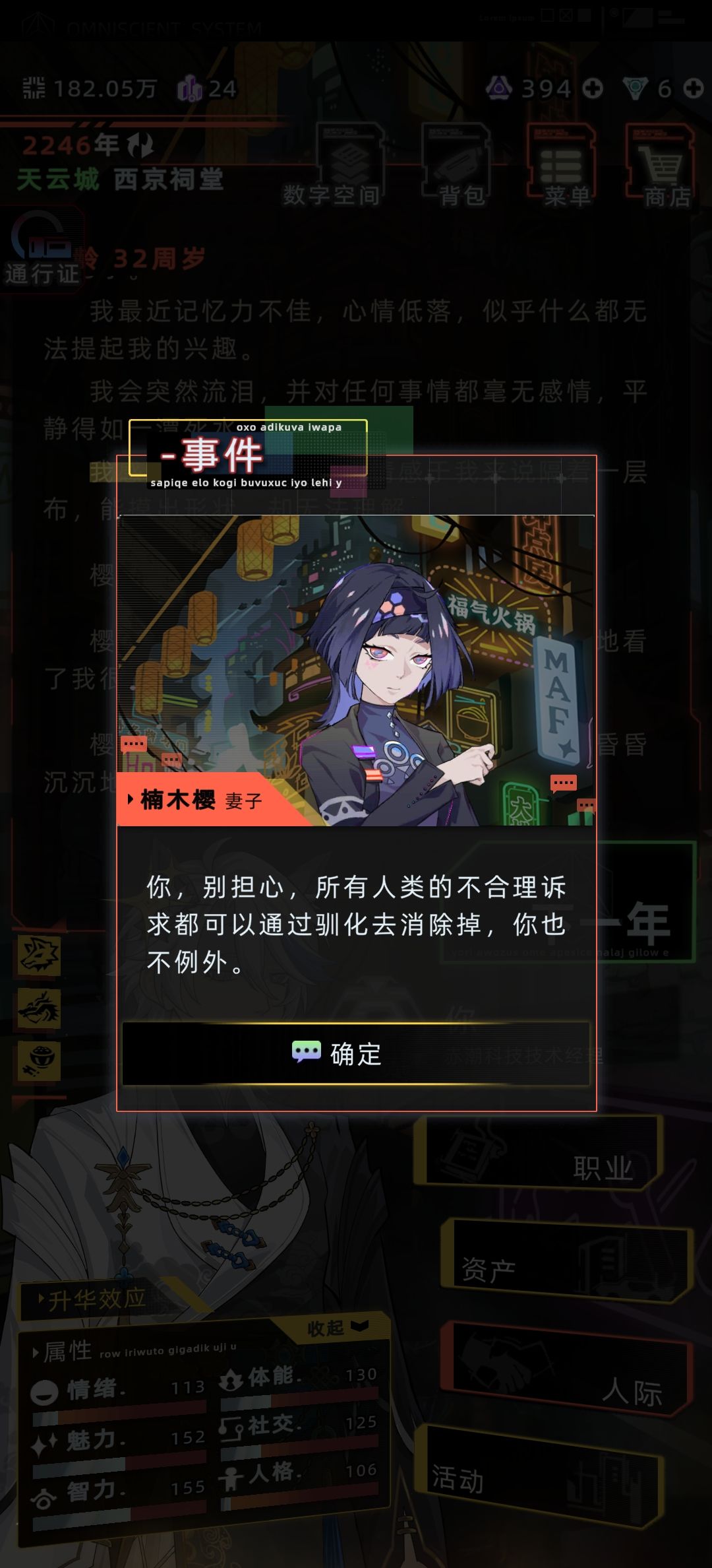 温故一下黑化线樱离婚剧情 7