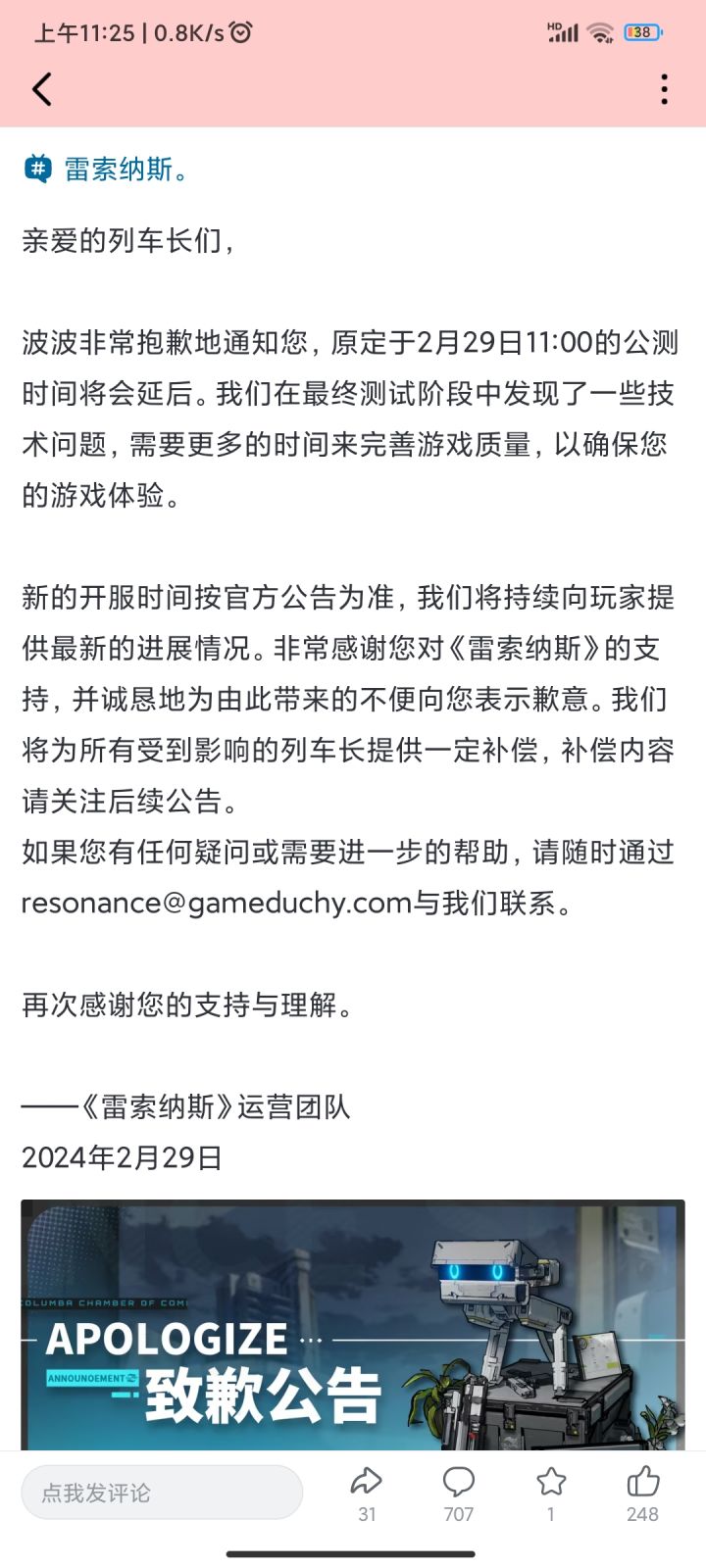 和磁碰一碰,这就是我们雷的自信截图