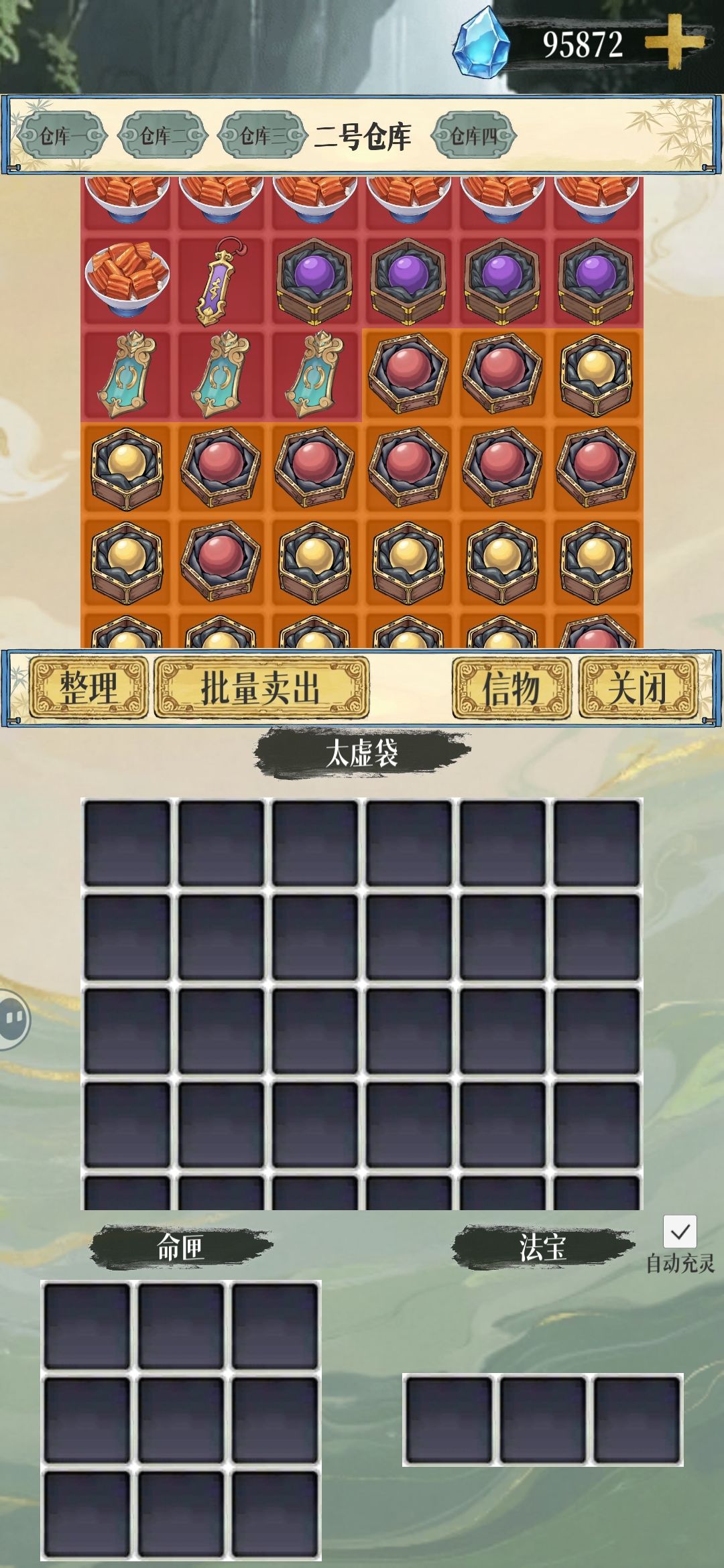 后期快速刷天命点方法 2
